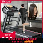 御品名匯 【台灣公司 可開發票】比納B6跑步機家用款小型男女電動超靜音多功能室內折疊健身房專用