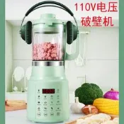 110v破壁機 110v豆漿機 多功能全自動家用靜音加熱精磨輔食碎冰機【Pizza】