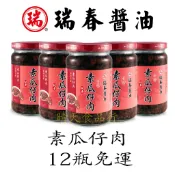 [Taiwan] [瑞春醬油] 素瓜仔肉