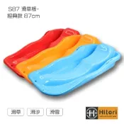 Hitori S87 滑草板-經典款87cm (滑草/滑沙/滑雪)