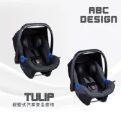 【ABC Design】Tulip 提籃式汽車安全座椅(通過ADAC等多重認證)