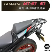 最優惠 YAMAHA 19- MT-03 MT03  R3 專用 後架 貨架 鋁箱 可搭配 F2-MOTO 後箱