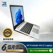 【HOTAI購】‼️A級優質福利品‼️保固6個月👍【HP 惠普】ProBook 440 G7 Laptop 14吋/i5-10210U/8G/256GB SSD/Win11 PRO/甜檸檬認證(商務筆電)