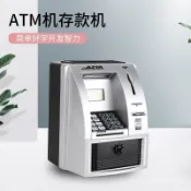 兒*童仿真atm存錢收銀機 取款機 密碼提款機 收銀機玩具 兒*童玩具 迷你超市收銀機 仿真玩具 聖誕禮物  BQEQ