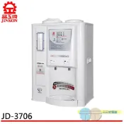 (輸碼95折 HEMAYAL95L)晶工牌 10.5L省電奇機光控溫熱開飲機 JD-3706