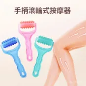 手持式Y型肌肉按摩滾輪瘦腿器瑜伽背部腿部手臂臉筋膜放鬆按摩器