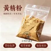 黃精粉 600公克裝 天然黃精粉 黃精 純正原根研磨 醇厚沖飲 可搭配 枸杞粉 玉竹粉