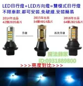 {Mdh} LED 雙色 日行燈+方向燈 高亮96燈 可搭配智慧型控制器夜晚減光+停車延遲熄燈 穩壓恆流控制方向燈不快閃