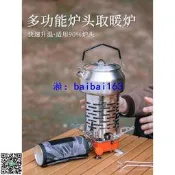 卡式爐取暖罩戶外露營便攜取暖設備帳篷取暖器不銹鋼戶外取暖神器戶外暖爐 取暖器 瓦斯暖爐 銀色 露營用品 暖爐