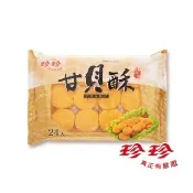 【珍珍】甘貝酥(480g/24塊)