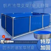 【快速出貨 可開發票】帆布魚池加厚游泳池螞蟥池刀刮布防水大型養殖水箱帶支架蓄水池