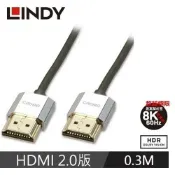 良興EcLife購物網 LINDY林帝 鉻系列HDMI 2.0 4K極細影音傳輸線 0.3M