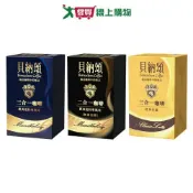 愛買線上購物 貝納頌經典咖啡盒裝系列(曼特寧三合一/曼特寧二合一/拿鐵三合一 )(10入/盒)【愛買】