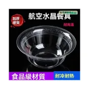 (店+)一次性紙碗 牛皮紙碗 免洗碗 微波碗 一次性餐盒 外賣紙碗 沙拉碗 熱湯碗 拉麵碗 免洗餐具 一次性碗航空水晶碗圓形湯粥