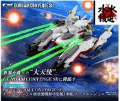 日版 盒玩 FW GUNDAM CONVERGE SB 鋼彈SEED 大天使號