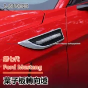 15-23年式 Ford Mustang 6代 6.5代 專用LED轉向燈葉子板 科邁羅改裝側燈 葉子板燈