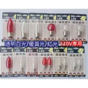 小花最優惠 樂亮 LED 燈泡 神明廳燈泡 光明燈 小夜燈 燈龍 燈泡 E12 E27 超低功耗超長壽命