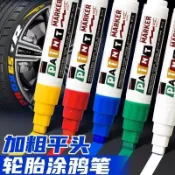 💕薹灣低價最優選/免運💕盾牌油漆筆8.0加粗防水防油不掉色金色針管型細頭勾線記號漆筆白