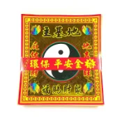 幸福香堂 【金紙】竹漿大箔 地基主金 祈福 祭祀