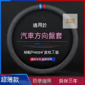 小雪のBMWnappa麂皮全系 X1 X3 X4 X5 E36 E46 E60 E70 E71 E90 E92 方向盤套