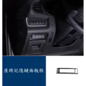~歐力斯~馬自達 MAZDA 20-25年 CX30 CX-30 左中控裝飾框 座椅記憶鍵裝飾框 左中控面板框 黑鈦拉絲