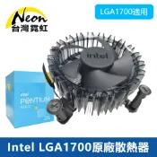 Intel LGA1700原廠散熱器