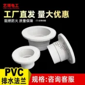 【台灣熱門】PVC法蘭接頭配件110內嵌法蘭帆布池排出水口側排口魚池底排水口  限时特惠