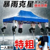🔥熱銷嚴選🔥特厚六菱四腳傘帳篷戶外擺攤用活動摺疊伸縮防雨遮陽粗六棱抗風棚🚚台灣出貨🏭工廠直銷🚚