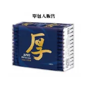 (店+)五月花厚棒袖珍包面紙(1包8抽) 單包裝 外出攜帶(單包) 業界創新!袖珍包面紙可丟馬桶 X區賣單包，要拆包裝