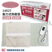 雙寶居家保健生活館 E-G MED醫技 動力式熱敷墊 14x27 珊瑚砂 電毯 濕熱電毯 電熱毯 醫技熱敷墊 規格可選