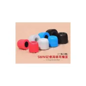(店+)記憶海綿 5MM 耳塞套 入耳式 耳機套 耳套 耳帽