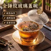 金錘紋玻璃三才蓋碗 耐熱加厚功夫茶具 描金透明泡茶器 家用茶杯 小青柑沖泡 茶席待客 茶友日常品茗泡茶