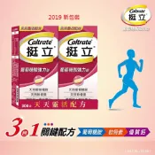 ~!costco線上代購 #125579 CALTRATE 挺立 葡萄糖胺強化錠 150錠X2瓶