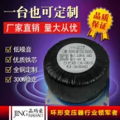 協貿國際日用品生活11館 500W環形變壓器220V轉12V24V功放隔離單相電源變壓器定制定做