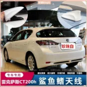 💦Lexus 凌志 CT200h 珍珠白大底座鯊魚鰭 改裝收音信號天線 汽車配件