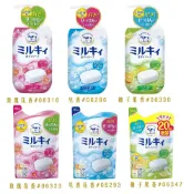 易生活ELiving 牛乳石鹼精華沐浴乳 本體／補充包 550ml
