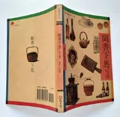 聞香下馬《台北篇》/ 柯鴻圖 / 竹本堂文化