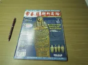 常春藤解析英語 美語雜誌-第224期-無CD-有打折-買2本書九折3本書總價打打八折。