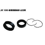 JR 100-前避震器油封+止位環【SG20KB、SG20KA、SG20KC、光陽彈簧】