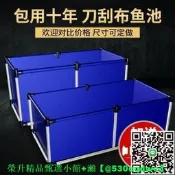 【現貨可開統編】保障帆布魚池養魚防水布加厚刀刮布袋大型塑料水產養殖水箱專用蓄水池MPG