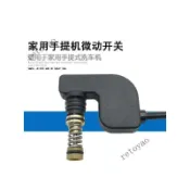 ❤️可開發票❤️家用高壓清洗機洗車壓力開關微控開關微動配件適用於指南車❤️免運❤️