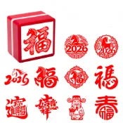 元旦春節馬年 印章福字財神元寶節日祝福手帳遊戲活動打卡蓋章