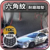 TDC📢⭐有照片⭐腳踏墊,本田,Accord,K9,K7,K5,雅哥,雅歌,雙門,四門,Honda,防水,六角,踏墊