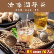 美百優 清喉潤聲 養生茶∣ 3g/ 10g ∣降火潤喉∣羅漢果×澎大海×麥門冬×薄荷×菊花×炙甘草