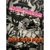 【梵天泰國聖物🇹🇭】阿贊晨 日月星辰法戒 招財 轉運 避險 桃花 人緣魅力好運🍀古天文法門 自然加持法門