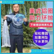 {台灣出貨}漁網 加厚漁網 撒網 捕漁網 八卦網 自動式易拋網 飛盤式手撒網 飛盤式手拋網
