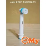 附發票［買五送一］電動牙刷刷頭 適用 歐樂B Oral-B OD17 矯正牙齒 IP17 牙間刷 矯正器 牙刷頭 牙尖刷
