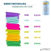 2025新款心靈感應抽籤筒親子深度溝通抽籤遊戲親子關係便攜抽籤桶