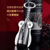 🎉可開發票🎉德國紅酒開瓶器家用高級不鏽鋼起子高檔葡萄酒啤酒開瓶神器二合一
