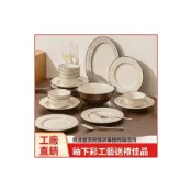 (店+)HC輕奢家居 復古碗碟套裝中古風陶瓷餐具家用飯碗平盤菜盤子喬遷送禮西餐碗盤